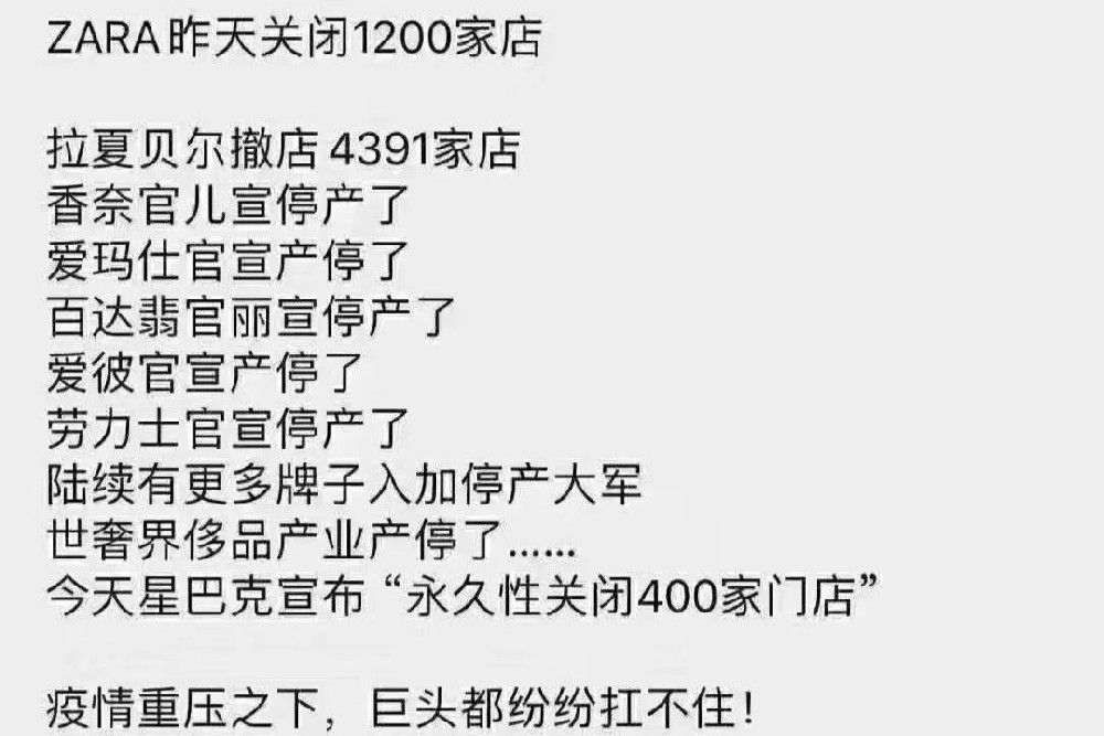 疫情当下每一个坚持的老板都值得赞扬1.jpg